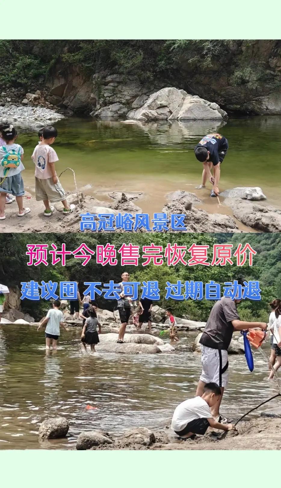 高冠峪风景区。徒步爬山游玩攻略 溪水畅玩
