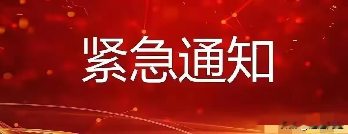 紧急通知！中国大使馆凌晨发文。要求中国公民立即撤离！！！看见这个新闻的时候。我还