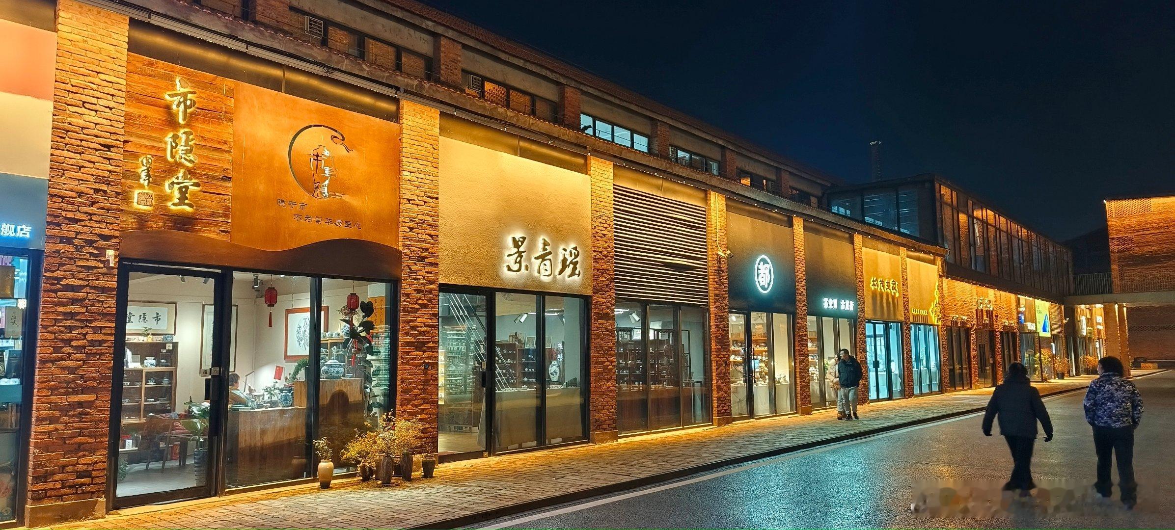 江西景德镇​陶溪川文创街区（十一） ​​​