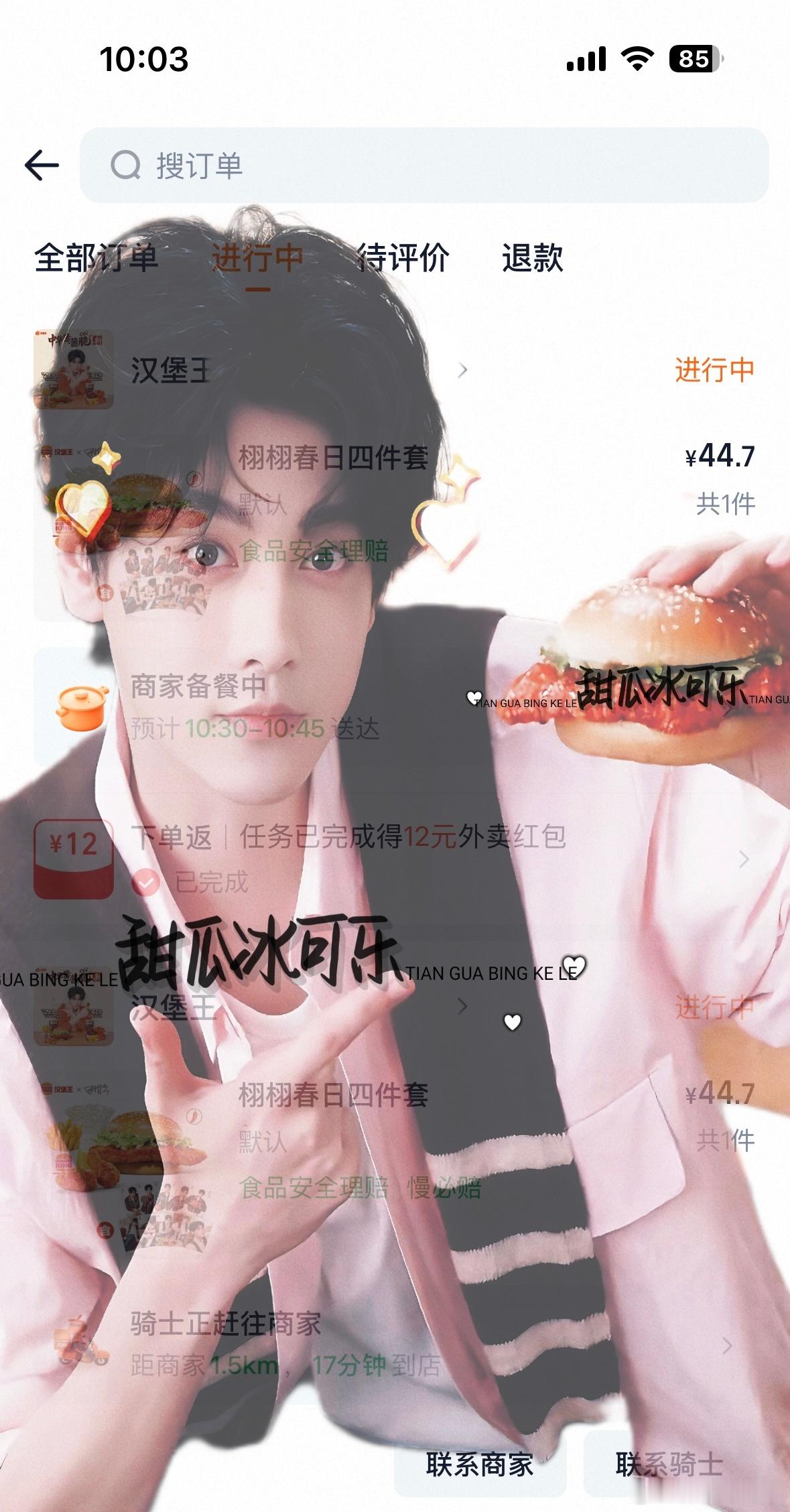 田栩宁  当然要吃堡堡🍔啦~ 