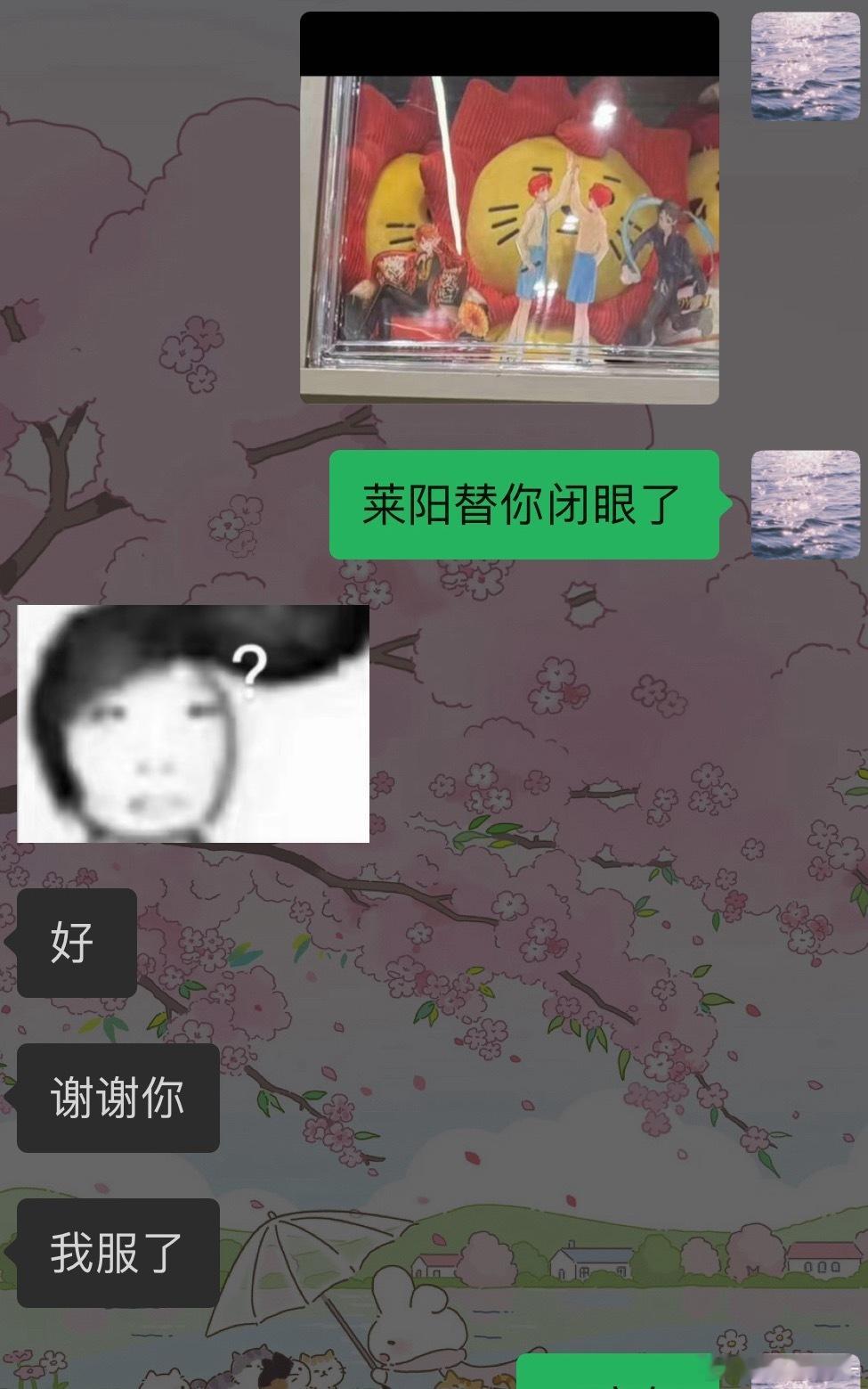 所以我暂时将眼睛闭了起来～ 
