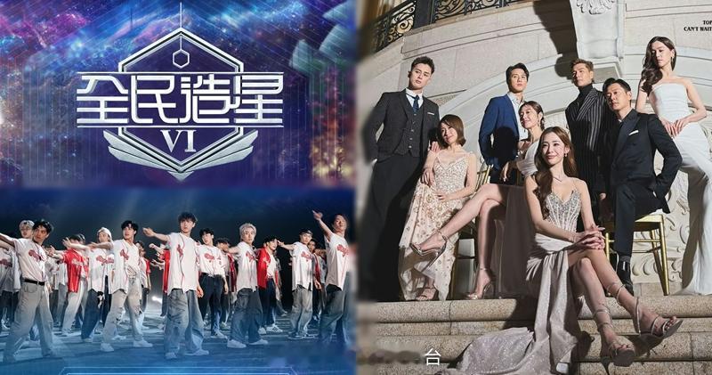 明报：《全民造星VI》决赛 同日对撼TVB《万千星辉颁奖典礼》香港娱乐圈将于明年