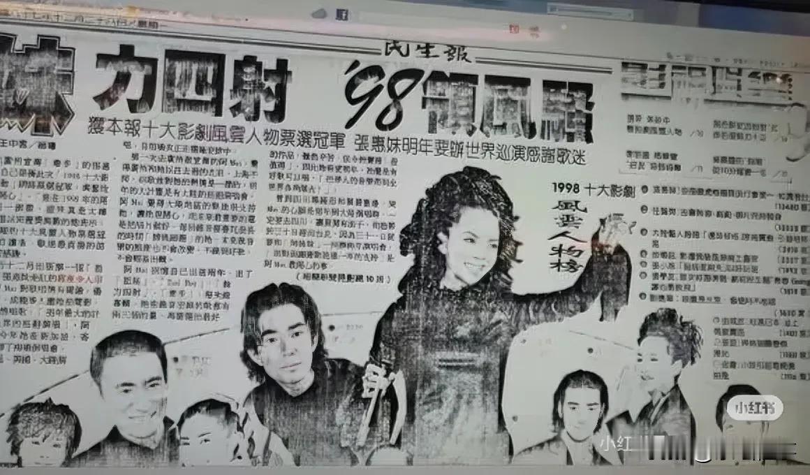 1998年台湾《民生报》评选，娱乐圈十大风云人物：

1.张惠妹
2.任贤齐
3