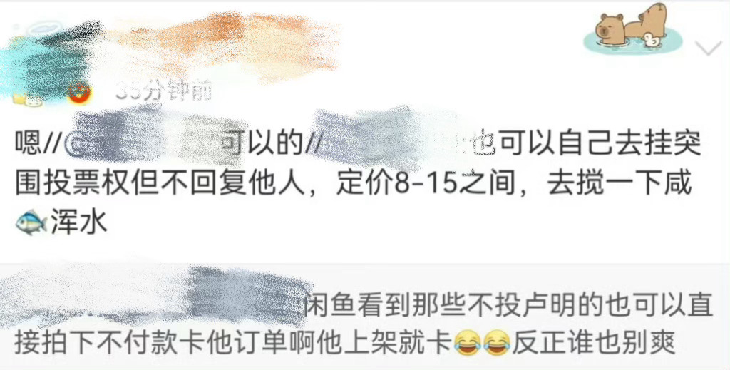 有人搞小动作在🐟出投票权骗💰搅混水，娘娘们一定先和对面沟通好再拍🔗，有不回