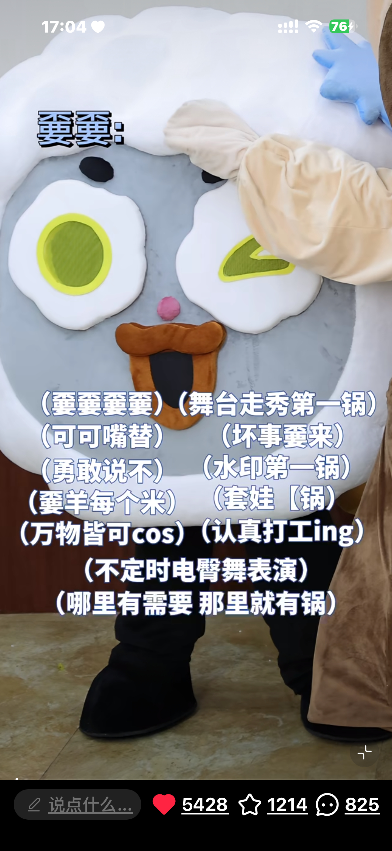 两个萌物