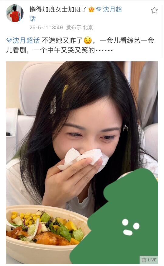 沈月又哭又笑