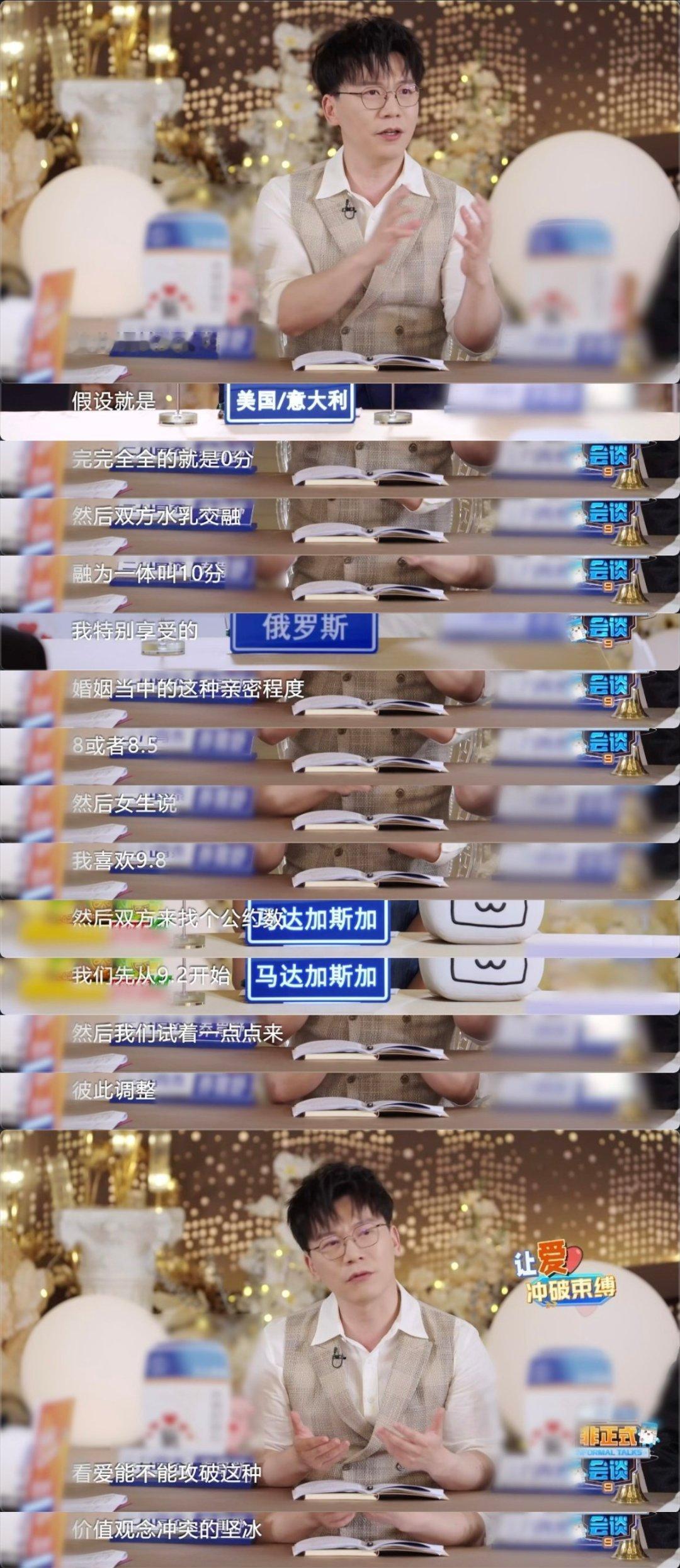 陈铭说亲密关系中步调一致很重要  陈铭完全就是我的人生导师了吧，其实我觉得这样子