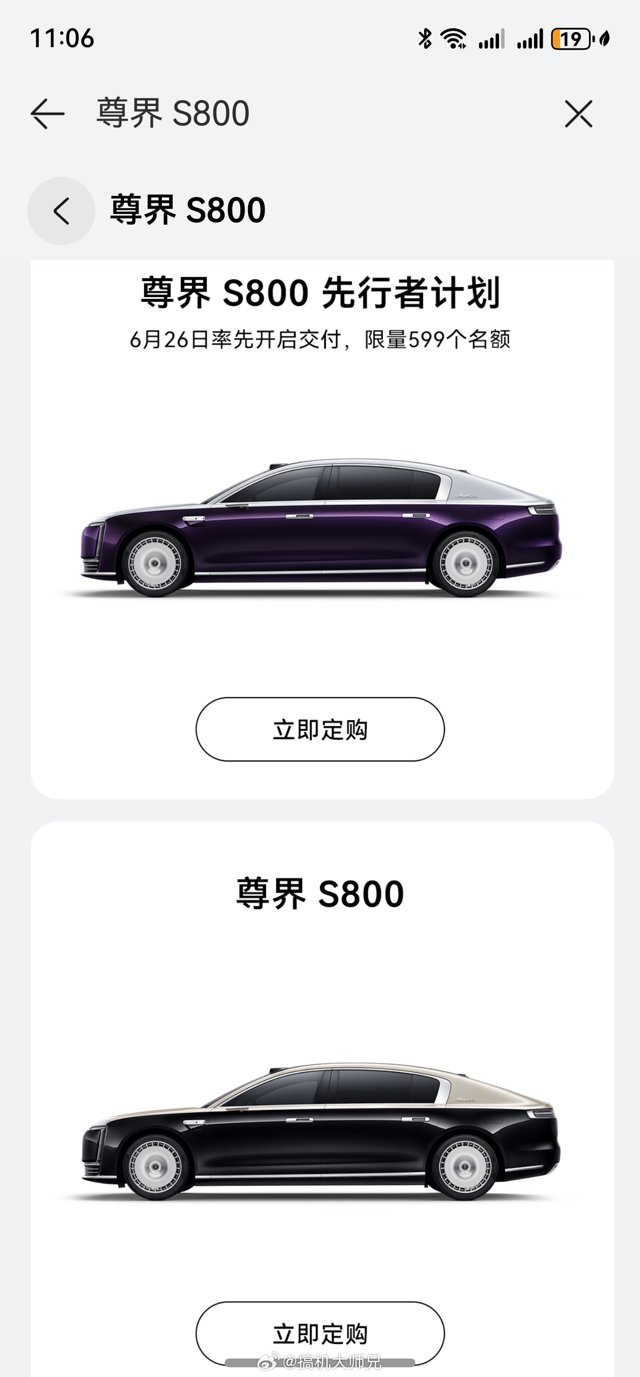 我说想买尊界S800，老婆说等我月薪到十万的时候允许我买这下好了，有盼头了[跪了