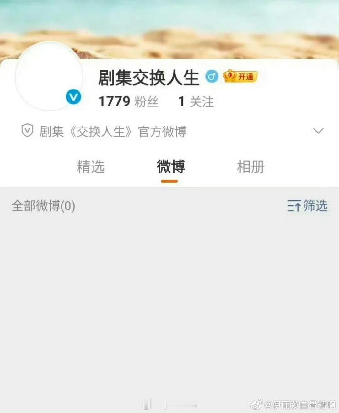 曾舜晞 张康乐《交换人生》官博开通要开机了 ​​​