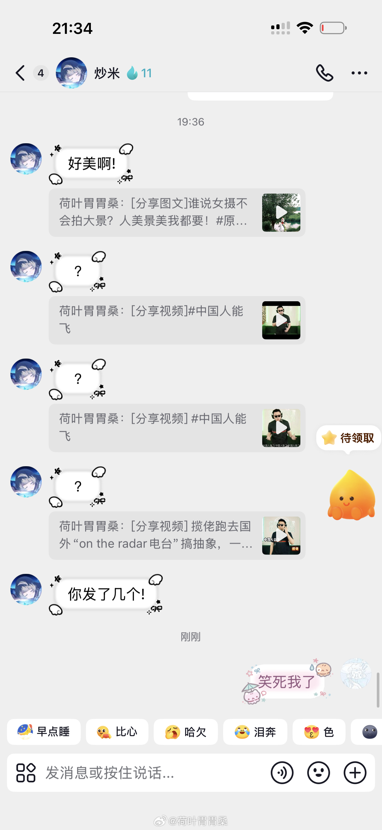 啊哈哈哈哈哈哈哈哈 