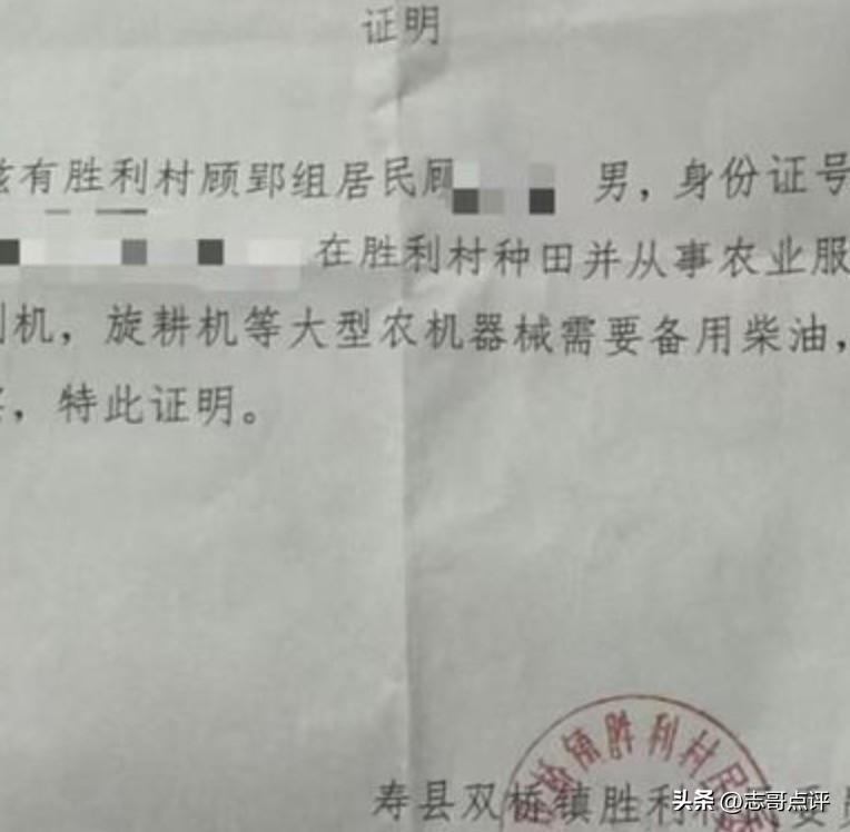 农民花1500买柴油用于秋收，用皮卡拉油被罚3万事件，最新的一个后续来了，不服处