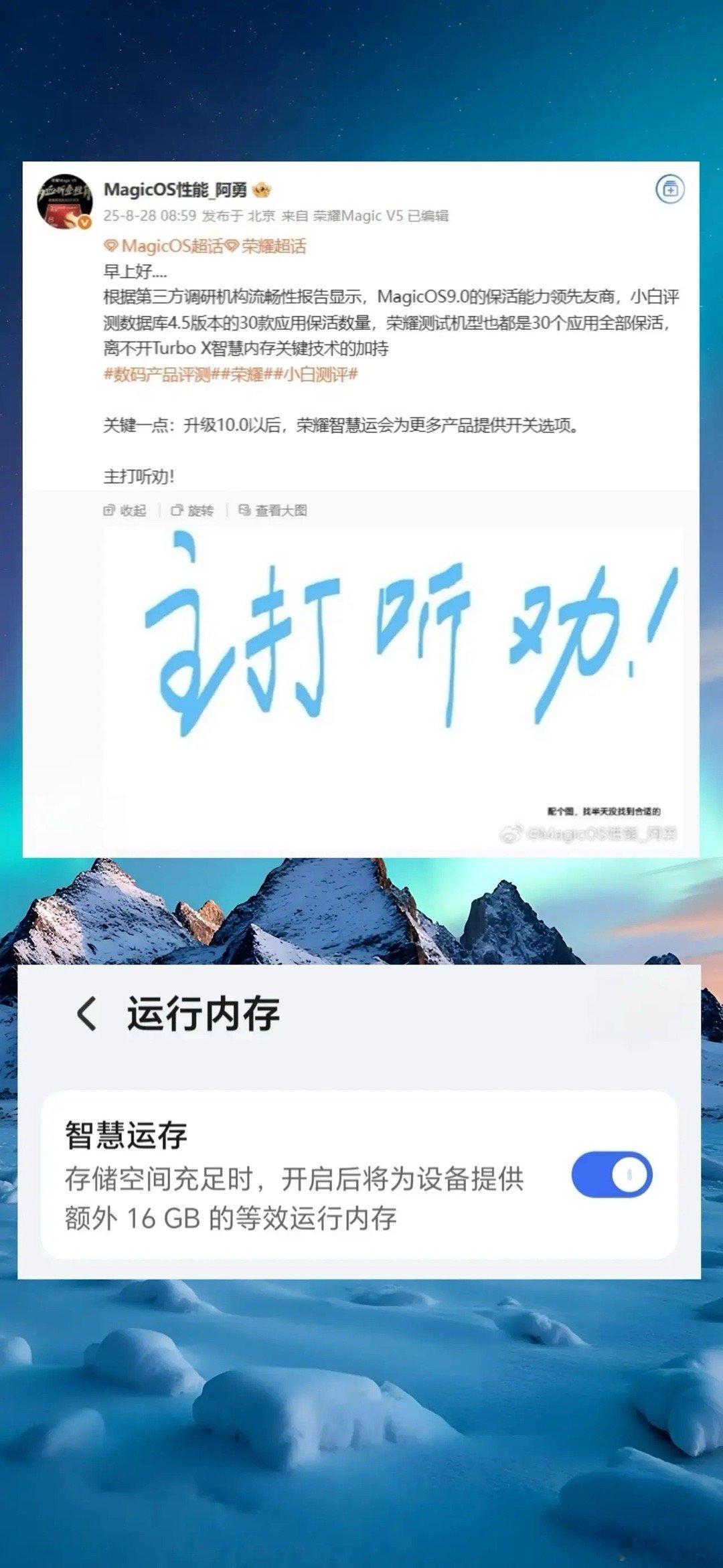 荣耀MagicOS的负责人表示，升级 MagicOS 10.0 版本以后，以后荣