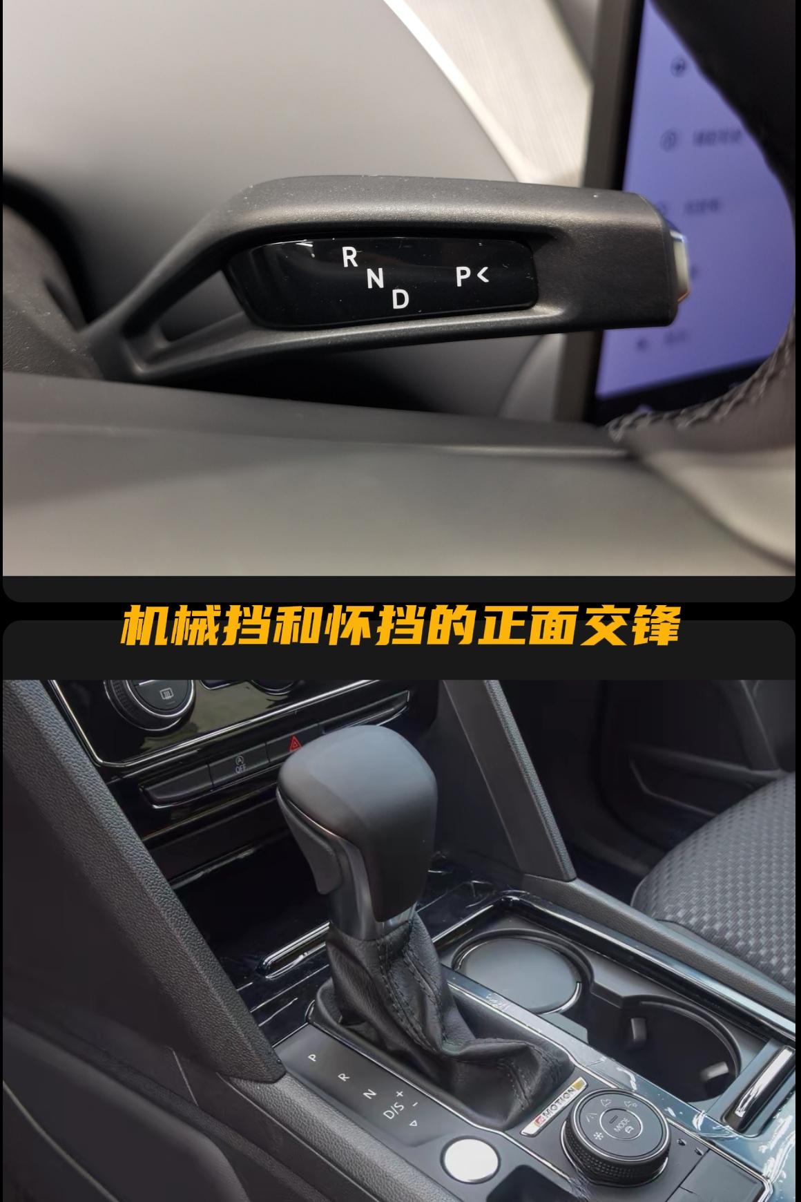 随着汽车工业的不断发展，特别是新能源品牌的兴起，汽车换挡方式的设计也日益丰富化，