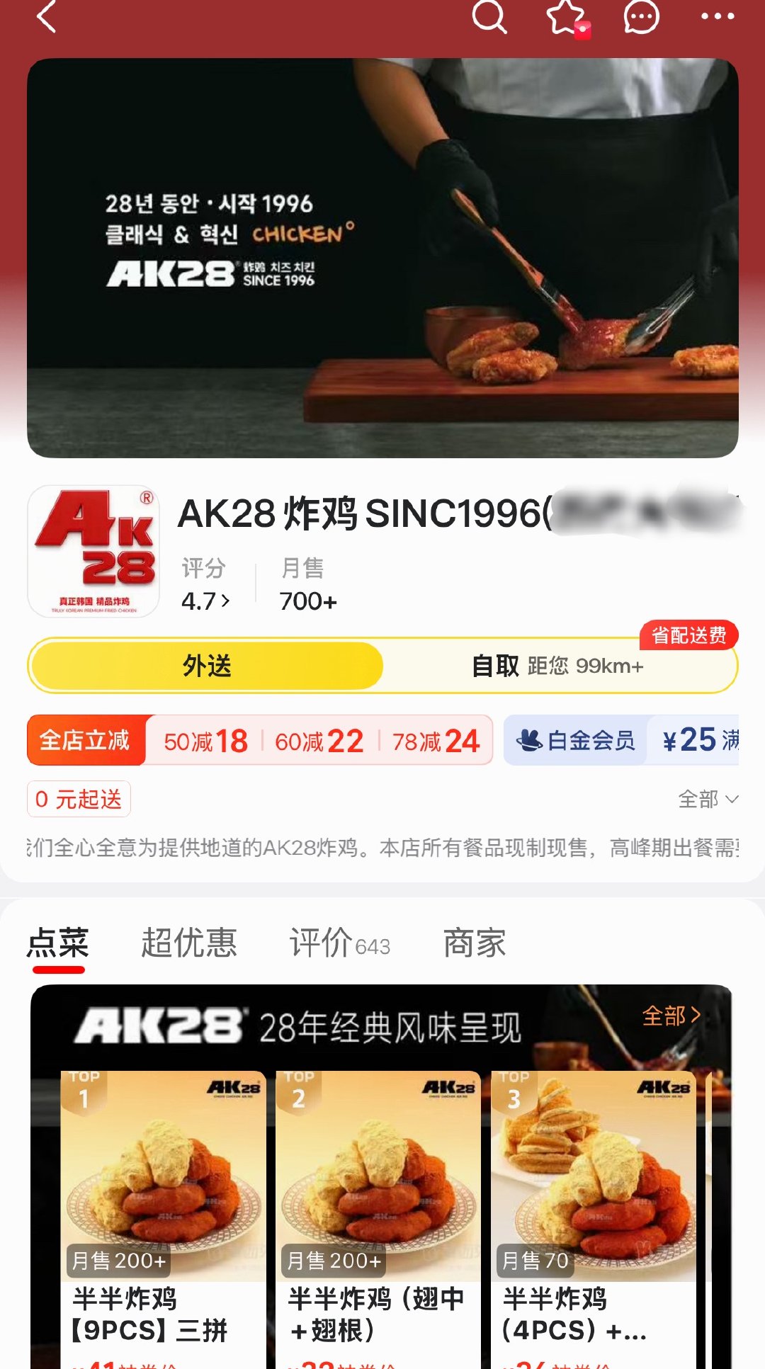 突然想起来了 给还在天津的家人们严肃推荐这家炸鸡啊、、、好吃晕了 鸡肉很多汁面衣