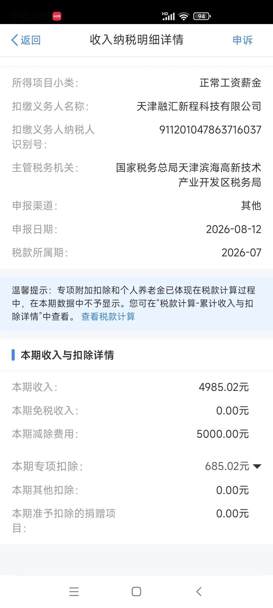 这个是合同主题