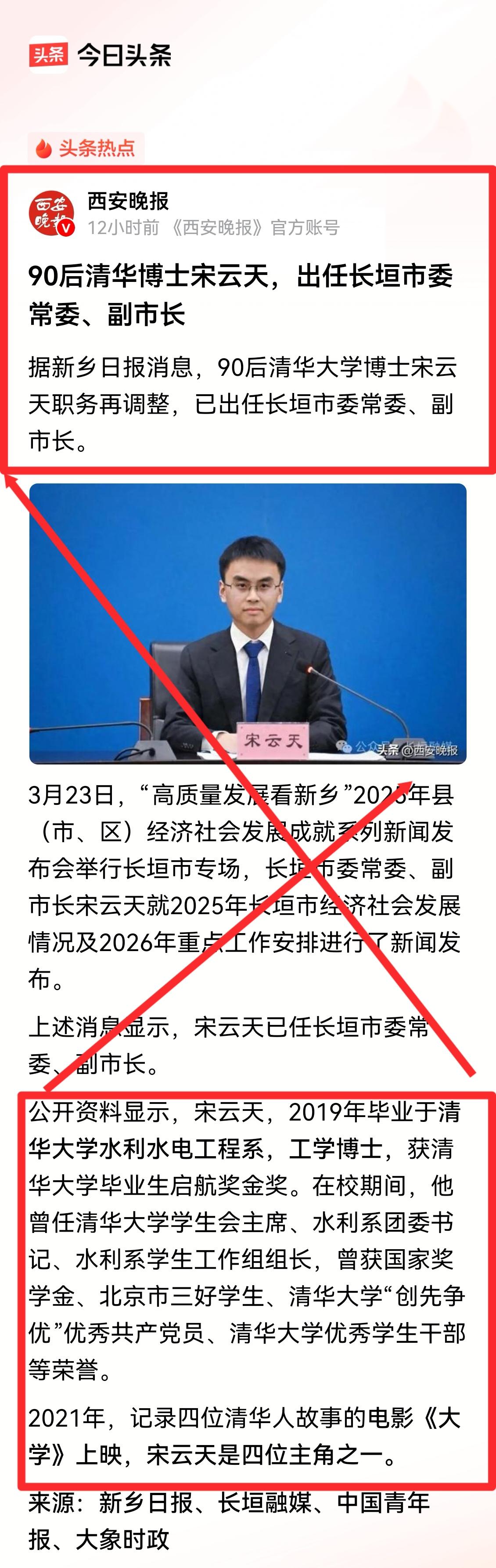 90后清华博士当副市长：别只看热闹，这里面有“门道”

这两天，有个事在网上挺火