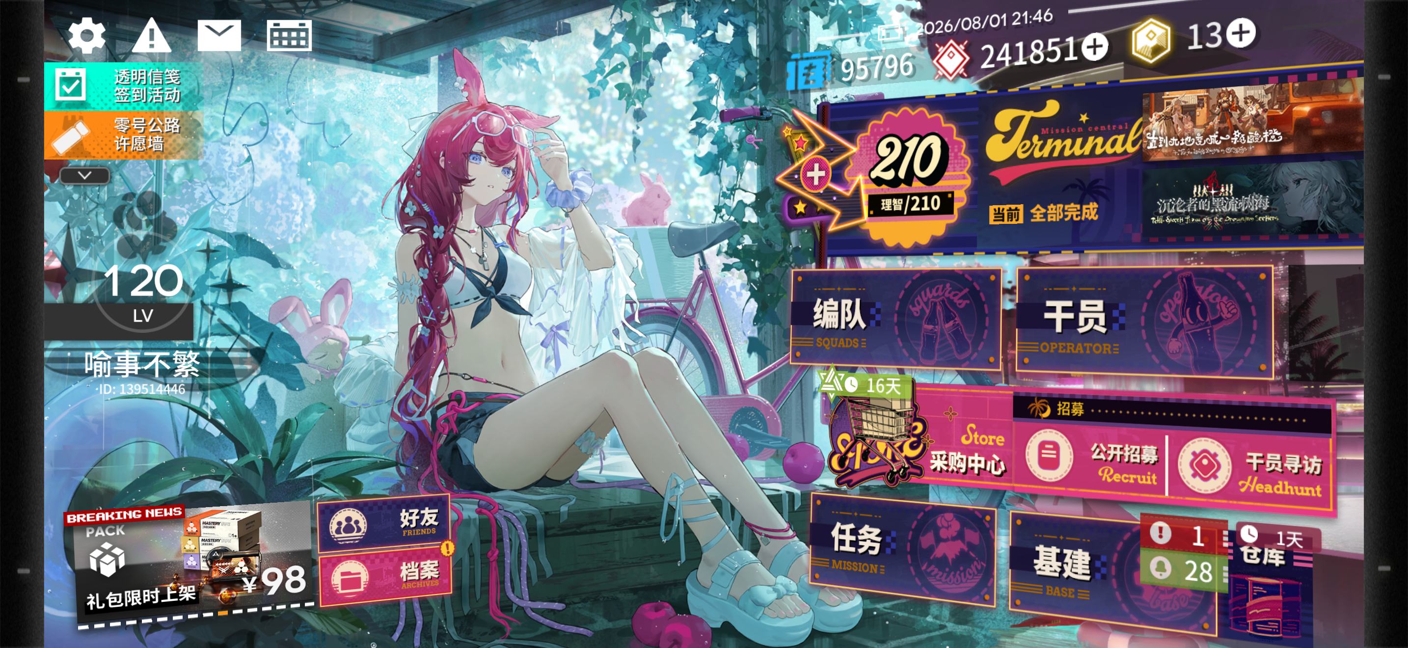 真好看 