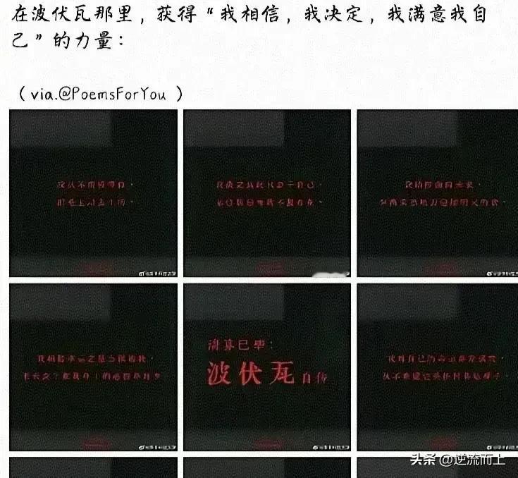 要不是这几天上热搜的“波伏娃”，我想多数年纪大的人，压根就不清楚这几个字是啥意思