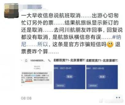 五一航班大面积取消近日，不少网友反映提前预订的“五一”飞往曼谷、普吉岛等东南亚热