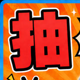 我 B 站的账号今晚8:08开奖，抽 iPhone 17 Pro和switch2