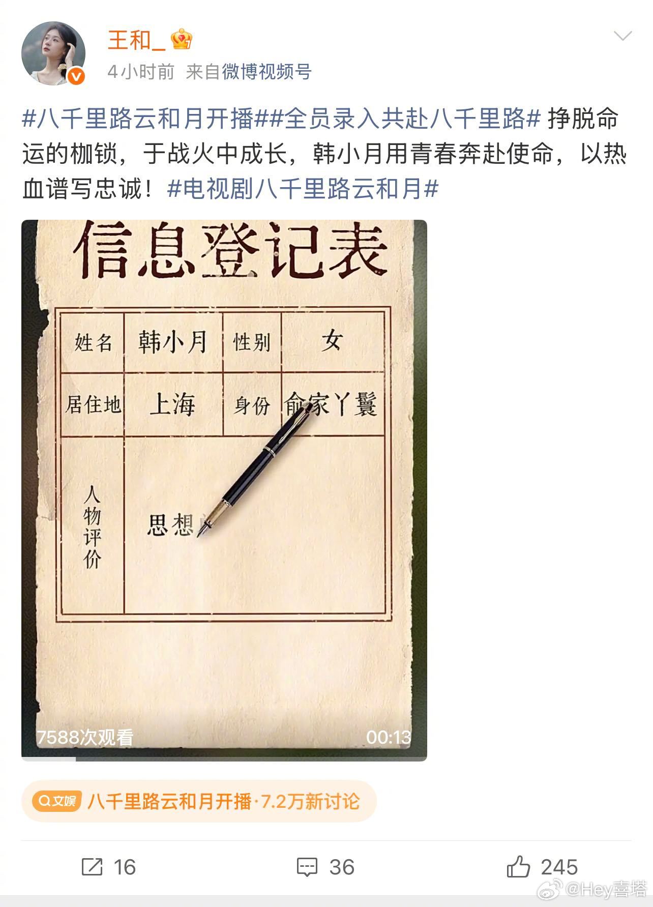 王和演绎乱世佳人八千里路云和月开播 王和饰演的韩小月像乱世里揣着星光的人！一身布