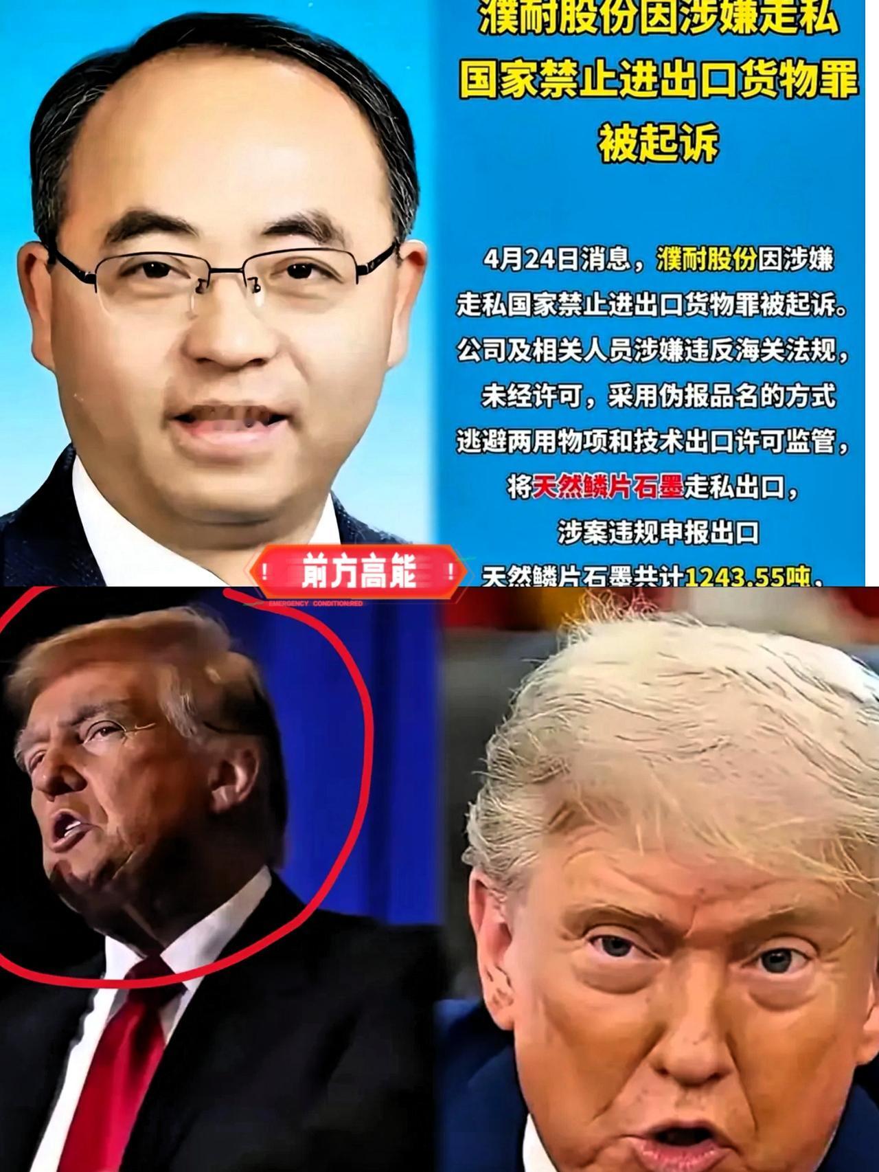 今天看到个案子，直接把我看笑了。

人家正愁造武器的耐高温材料没着落，咱们这边竟