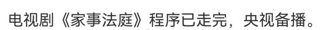 家事法庭央视备播龚俊家事法庭央视备播 龚俊家事法庭央视备播，俊俊的第一部总台正剧