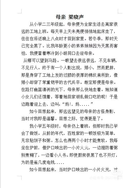 《母亲》 作者:梁晓声   佳作推荐 ​​​