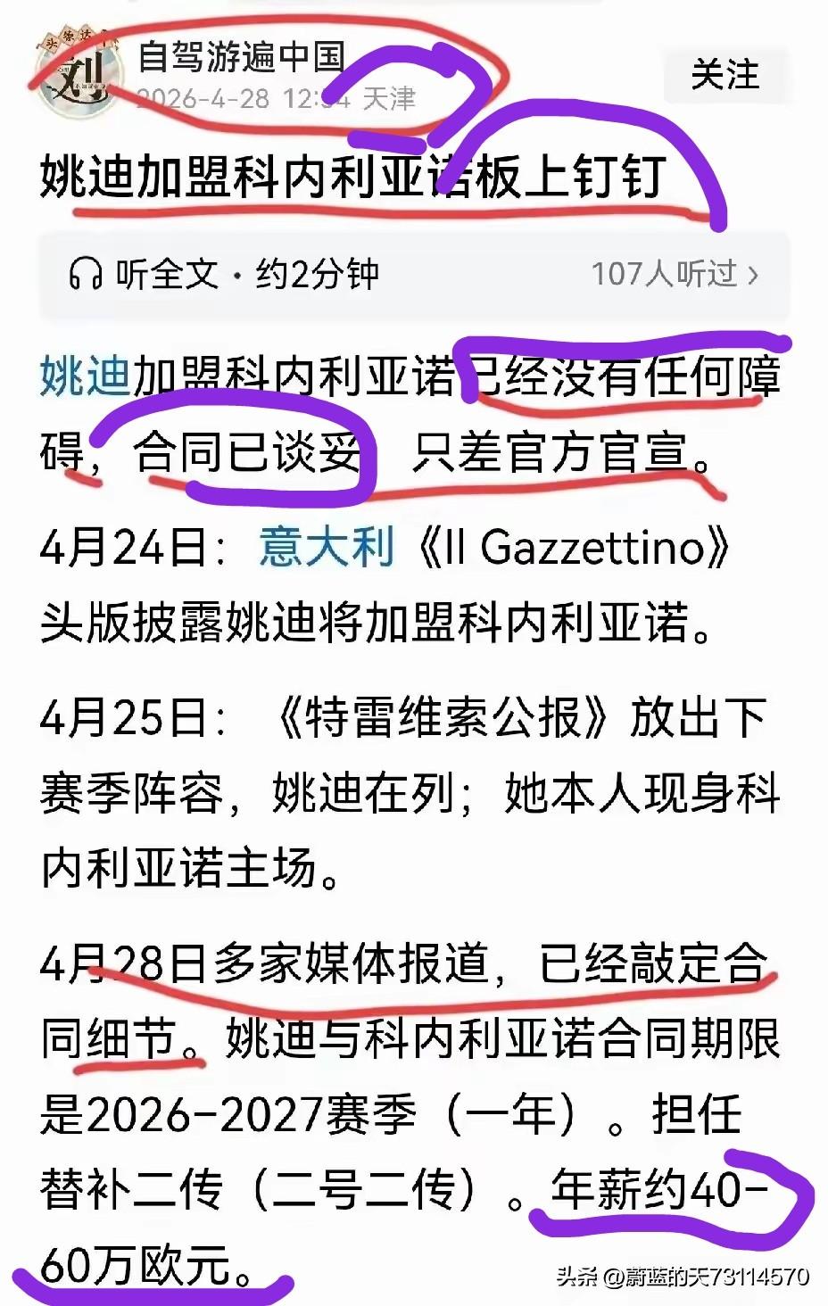 [玫瑰][玫瑰]紫人最牛牛，最自负的一句话就是在事未成功之前，到处语海、夸海口，