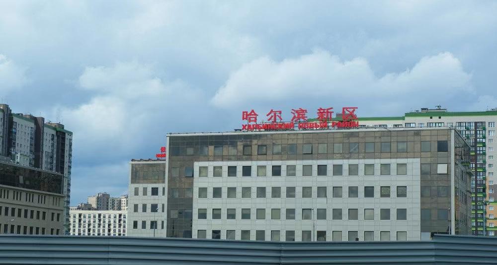 【重磅发现！哈尔滨新区“远征”莫斯科格林伍德，中俄经贸合作再添新地标】

近日，