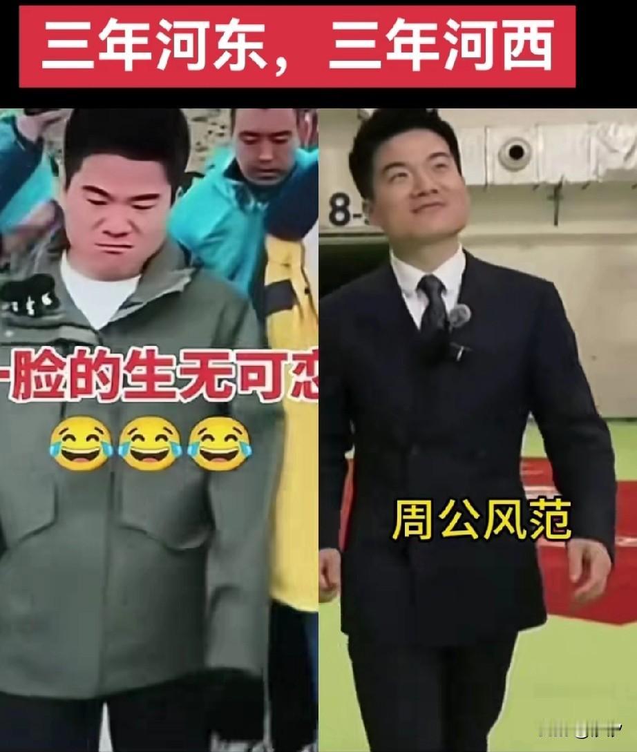 现实版三十年河东三十年河西，
董宇辉活成了别人羡慕的样子，
那个曾经直播被挤兑，