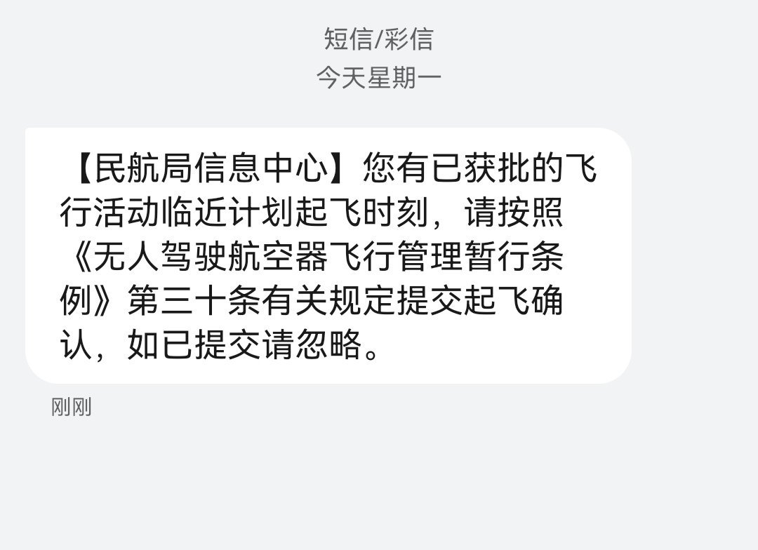 这次来成都只干一件事，测试我们在成都的无人机培训场地。测试没问题后，我们就可以在