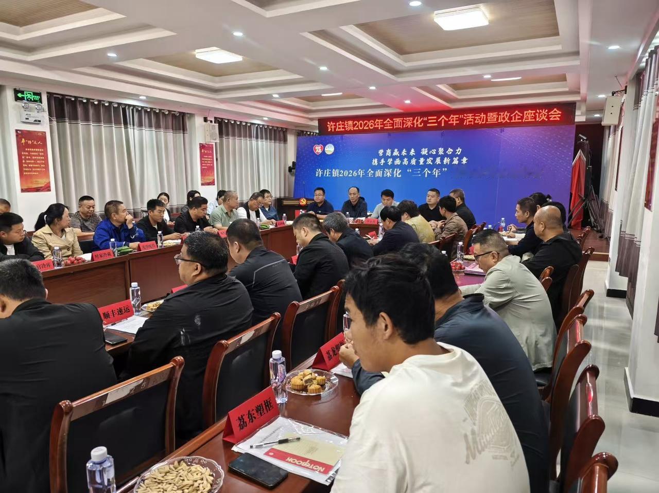 许庄镇：深化“三个年”活动 政企同心擘画发展新篇
（李世居、孙颖）9月21日为纵