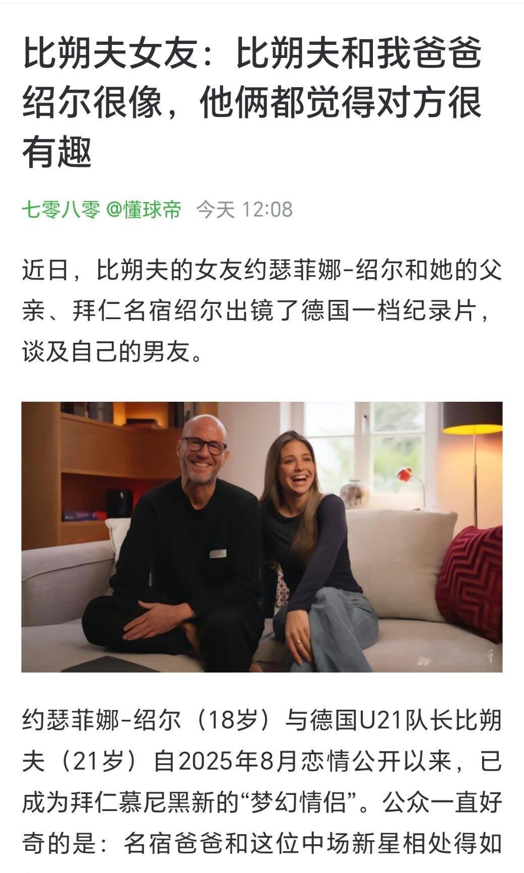 所以他俩才是灵魂伴侣……（不是 