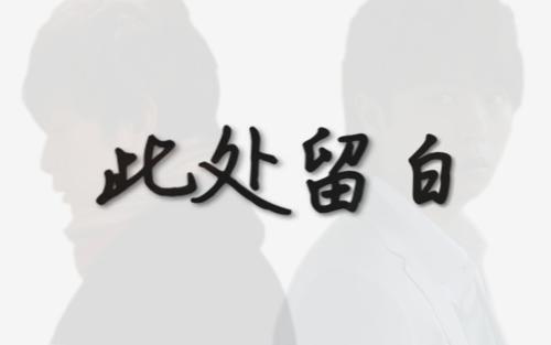 无      题 （小小说）
                 文 / 唐红
 