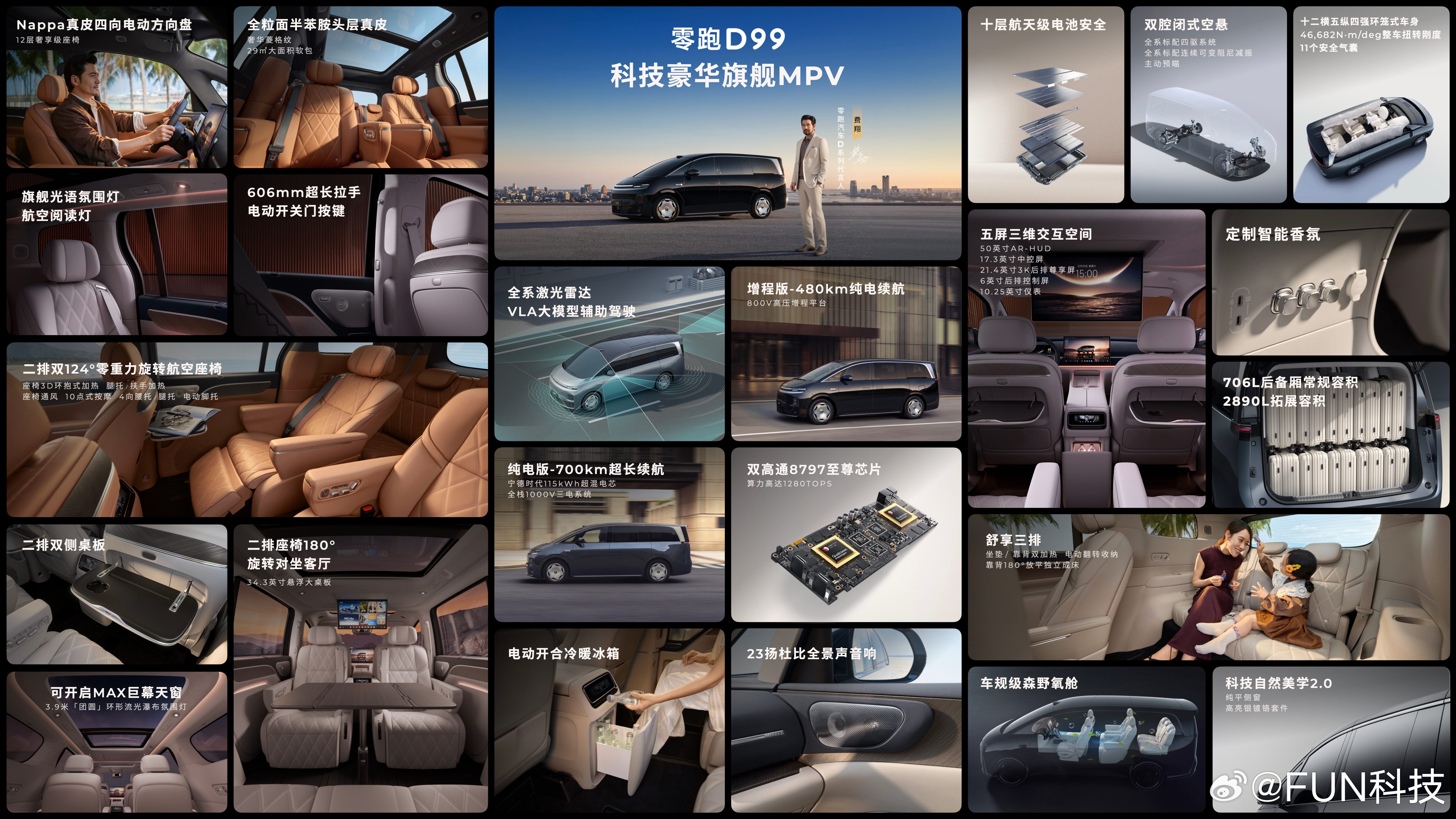 零跑旗舰D平台首款MPV——零跑D99正式上市了，售价24.98万起，具体价格可