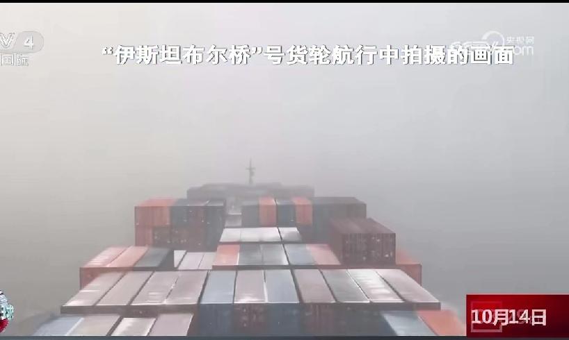 好消息，北极航线成功通航！
据央视新闻报道，当地时间10月13号晚，一艘从宁波舟