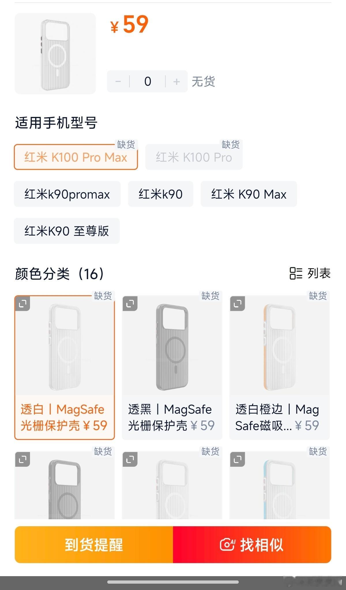 红米 K100Promax这款机子，我三天收了6台二手，至今为止那些机主都是用的