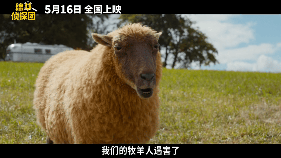 金刚狼给羊打工 很难不爱这种新奇探案片！《绵羊侦探团》创意满分，小羊侦探团呆萌又