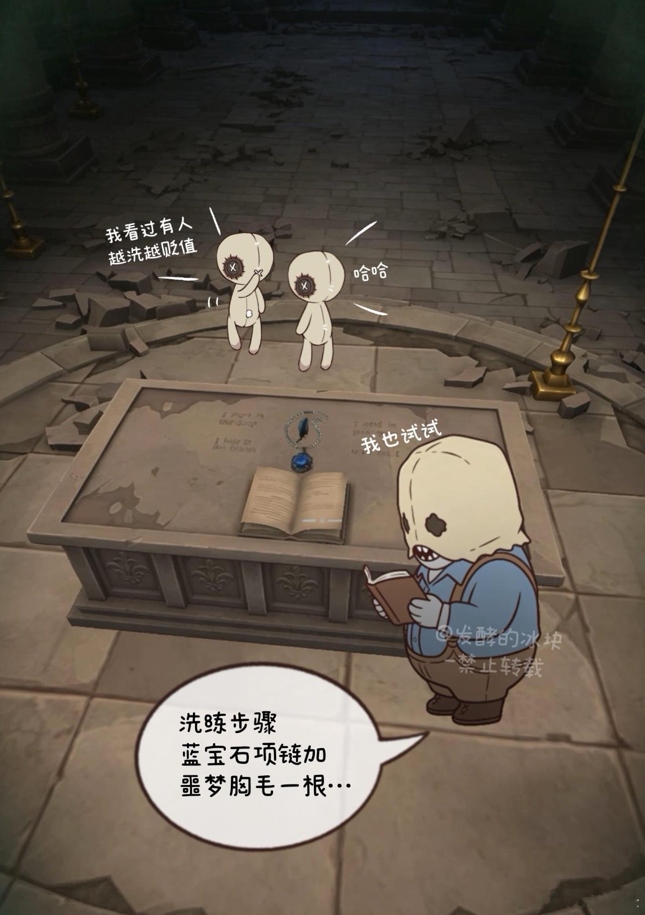 第五人格[超话] 囤囤抽象日记[淡淡的]呃 ​​​