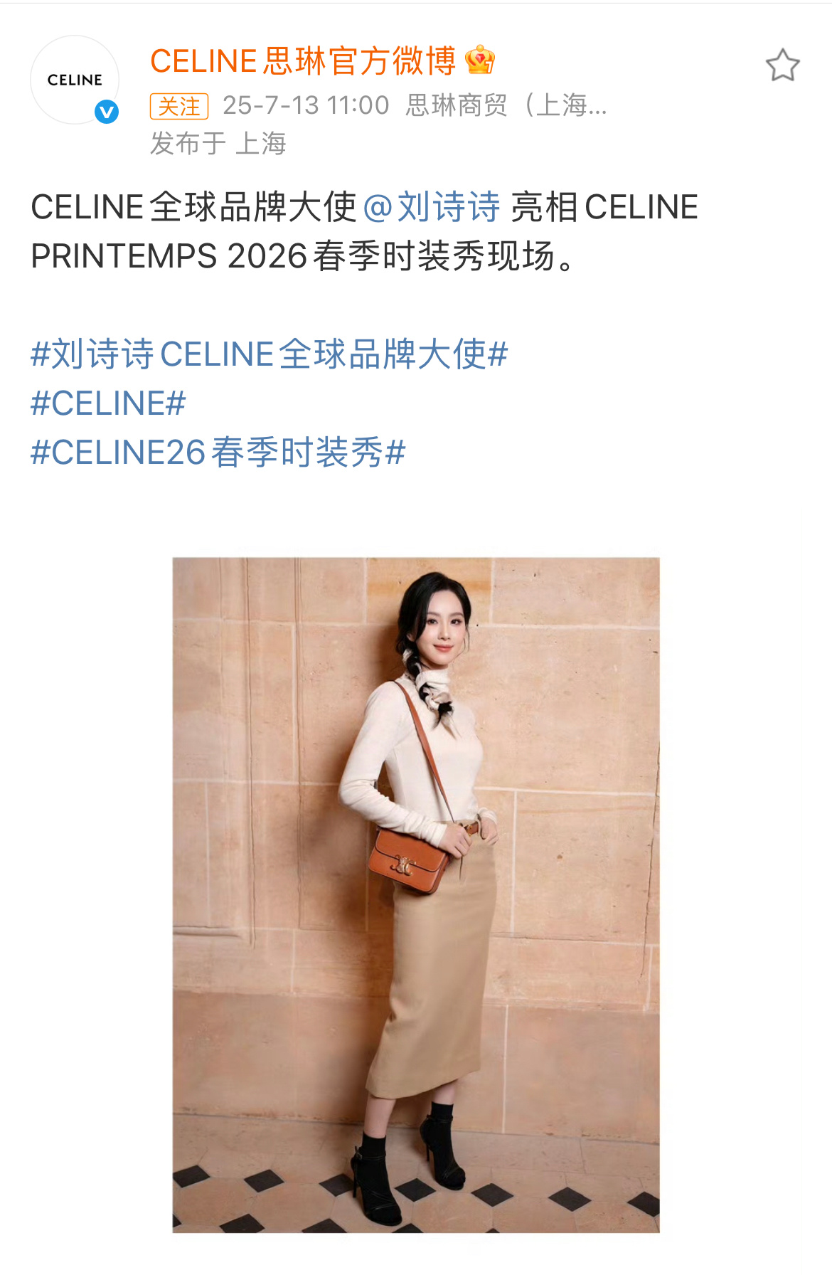 Celine官微和外网ins认领刘诗诗亮相 celine2026春季时装秀巴黎时