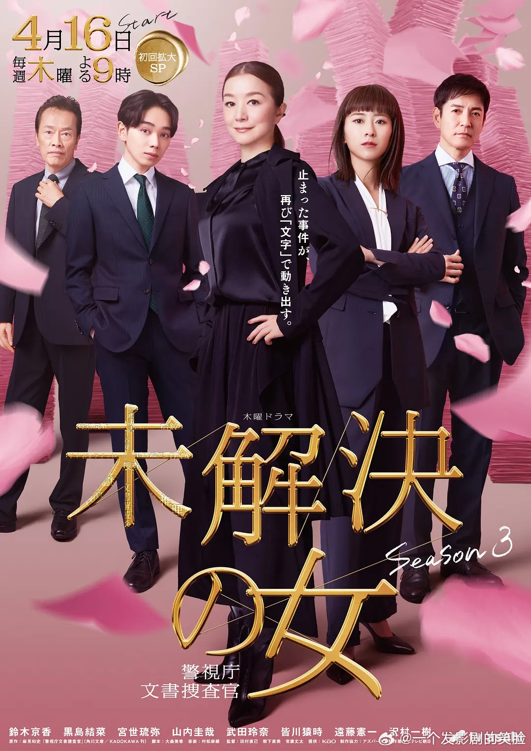 【日剧】那一夜，我怀了社长的孩子 更至第六集剧情主演: 佐佐木美玲 / 森次政裕
