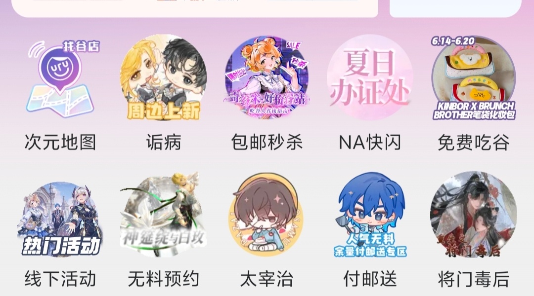 存个奇谷米app的太宰治按钮，目前只剩北京还有无料啦