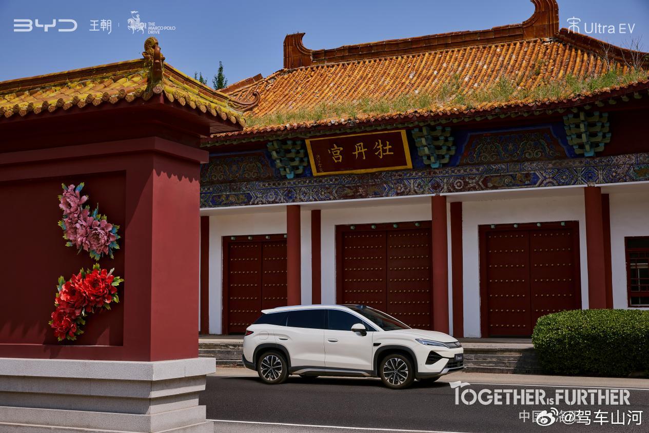 【丝路寻踪神都行，比亚迪马可波罗之旅邂逅千年洛阳】在古城展现新能源新风貌，从罗马