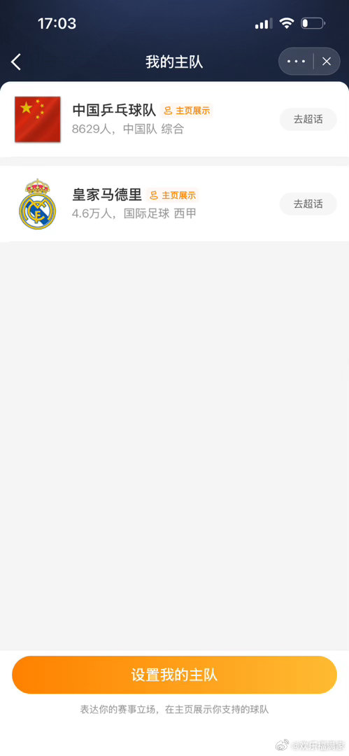 皇马亮出主队热血不灭等待一整个夏天，西甲的哨声终于吹响！全新赛季群雄逐鹿，伯纳乌