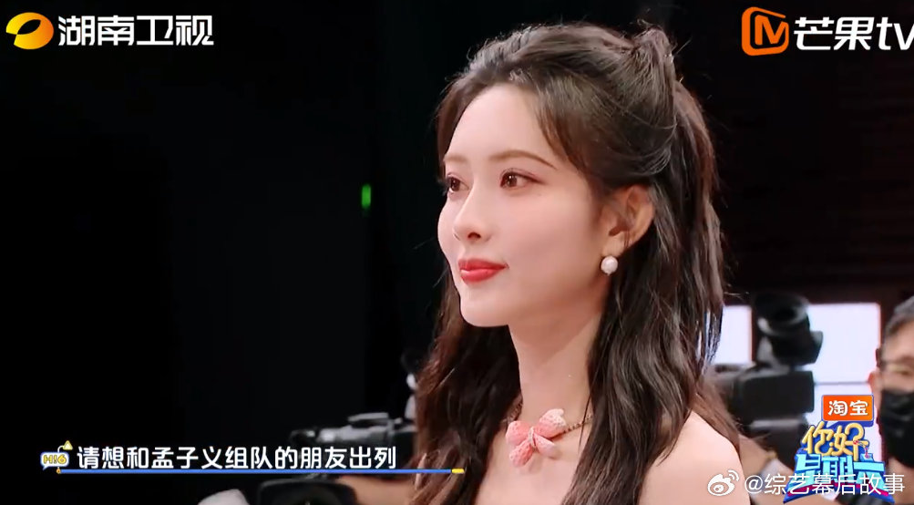 孟子义都回家吧好不好 你好星期六 选人环节孟姐未成首选，气鼓鼓喊“都回家”，这可