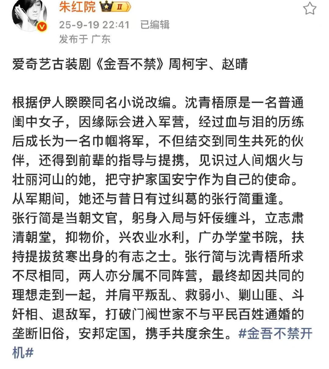 周柯宇赵晴或演金吾不禁金吾不禁男主周柯宇🍉周柯宇赵晴或演金吾不禁 ​​​