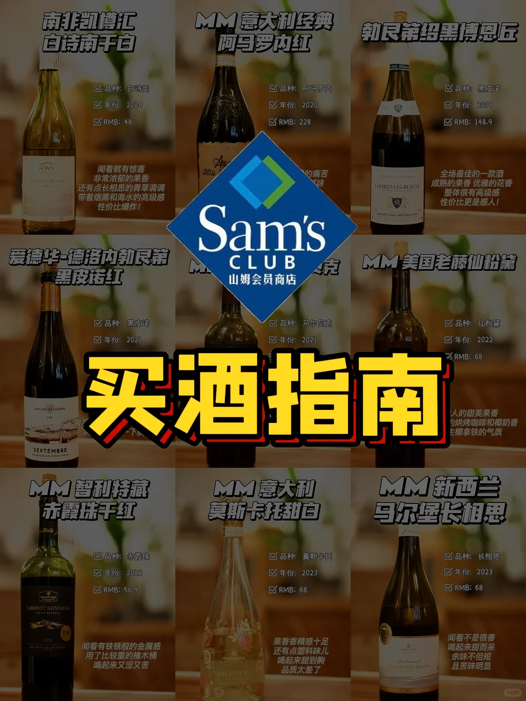 山姆热销款雷太多！码住下次别再踩坑了！