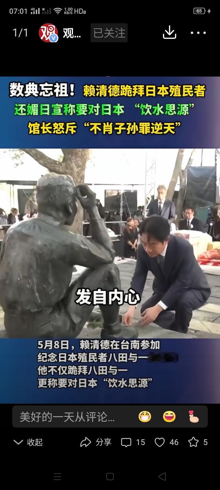 赖清德这是跪习惯了？出门给个只有百万人口的小国下跪，在台湾给侵华日军雕像下跪，这