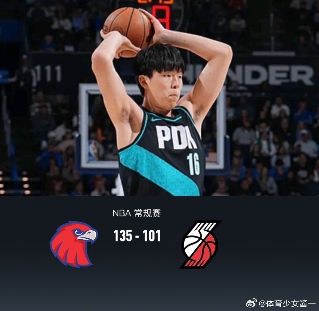 库明加隔扣杨瀚森开拓者101-135惨败老鹰，杨瀚森0分1板1助，克林根15+1